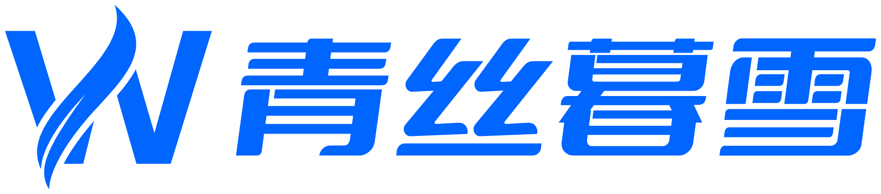 青丝暮雪 LOGO
